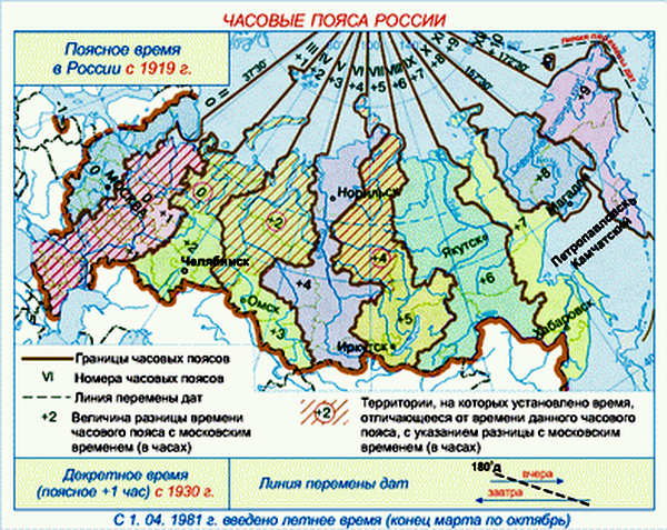 Карта часовых поясов России